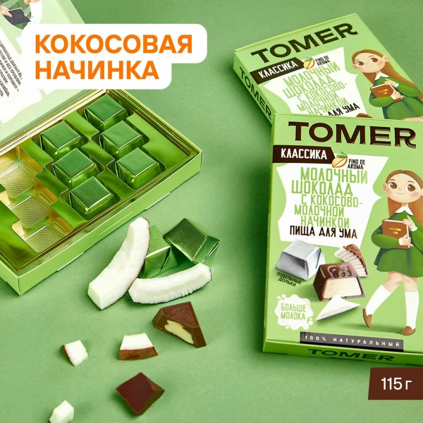№2 Фабрика Томер Кидс Молочный шоколад КЛАССИК  с кокосовой начинкой, 115г во Владикавказе