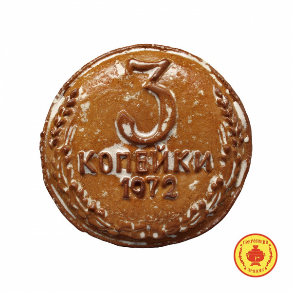 №3 Пряник печатный  3 копейки, (начинка яблочное повидло), 300г  во Владикавказе